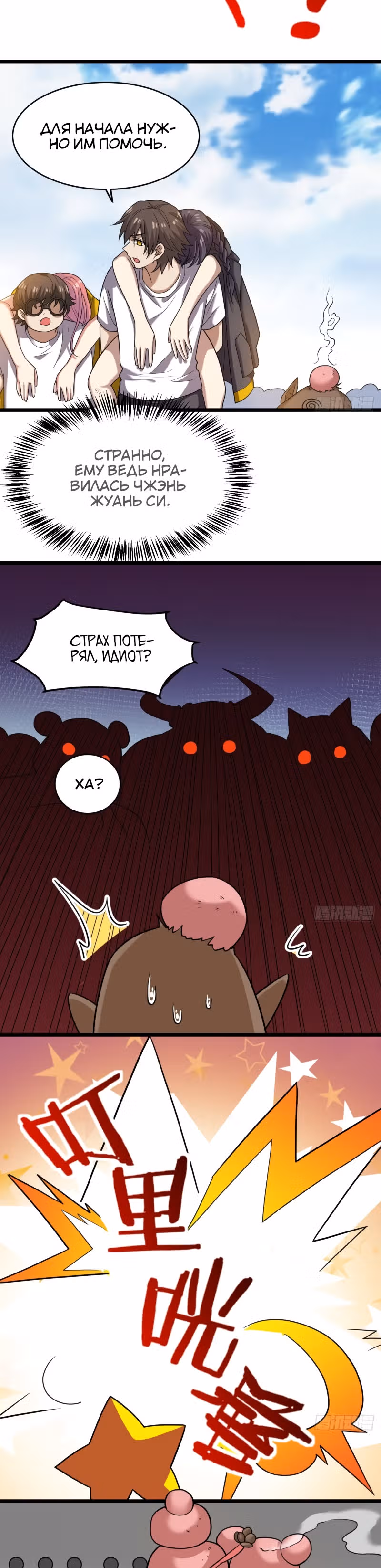 Безграничные Метаморфозы — Том 1 · Глава 30, страница 2