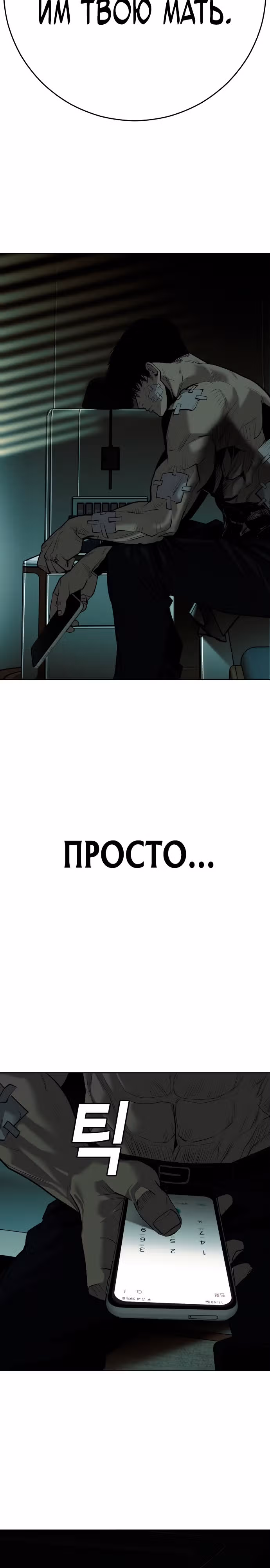 Возмездие сына — Том 1 · Глава 6, страница 34