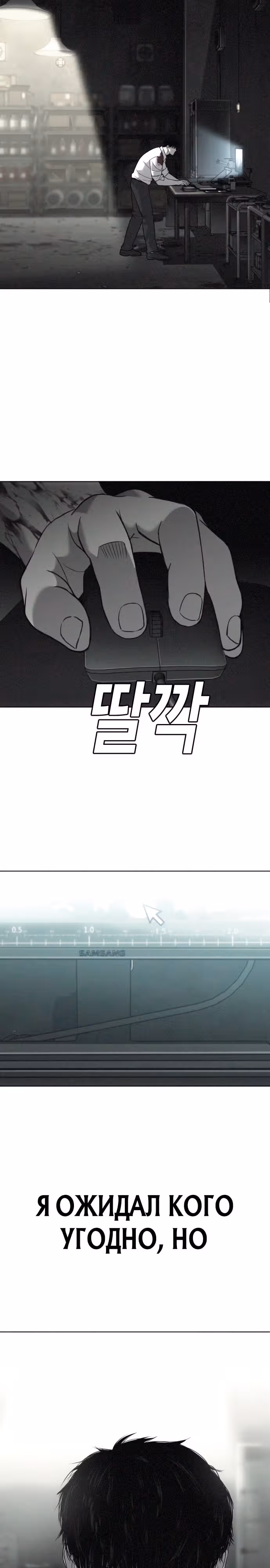 Возмездие сына — Том 1 · Глава 6, страница 42