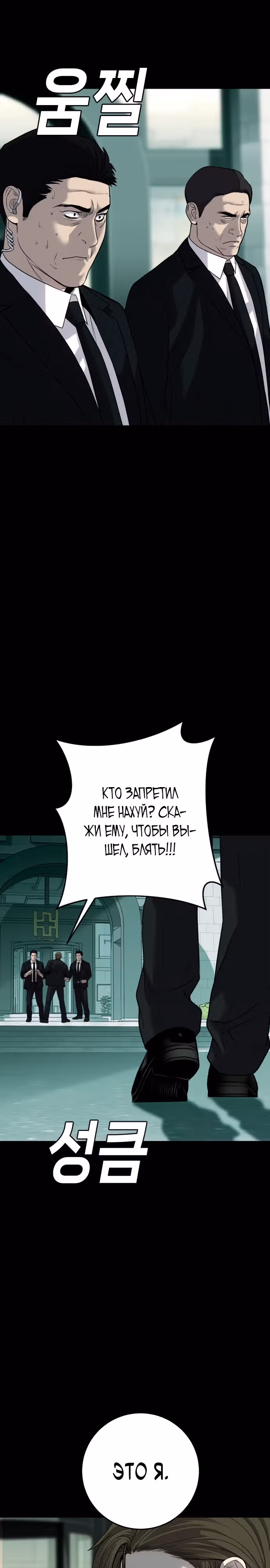Возмездие сына — Том 1 · Глава 6, страница 6