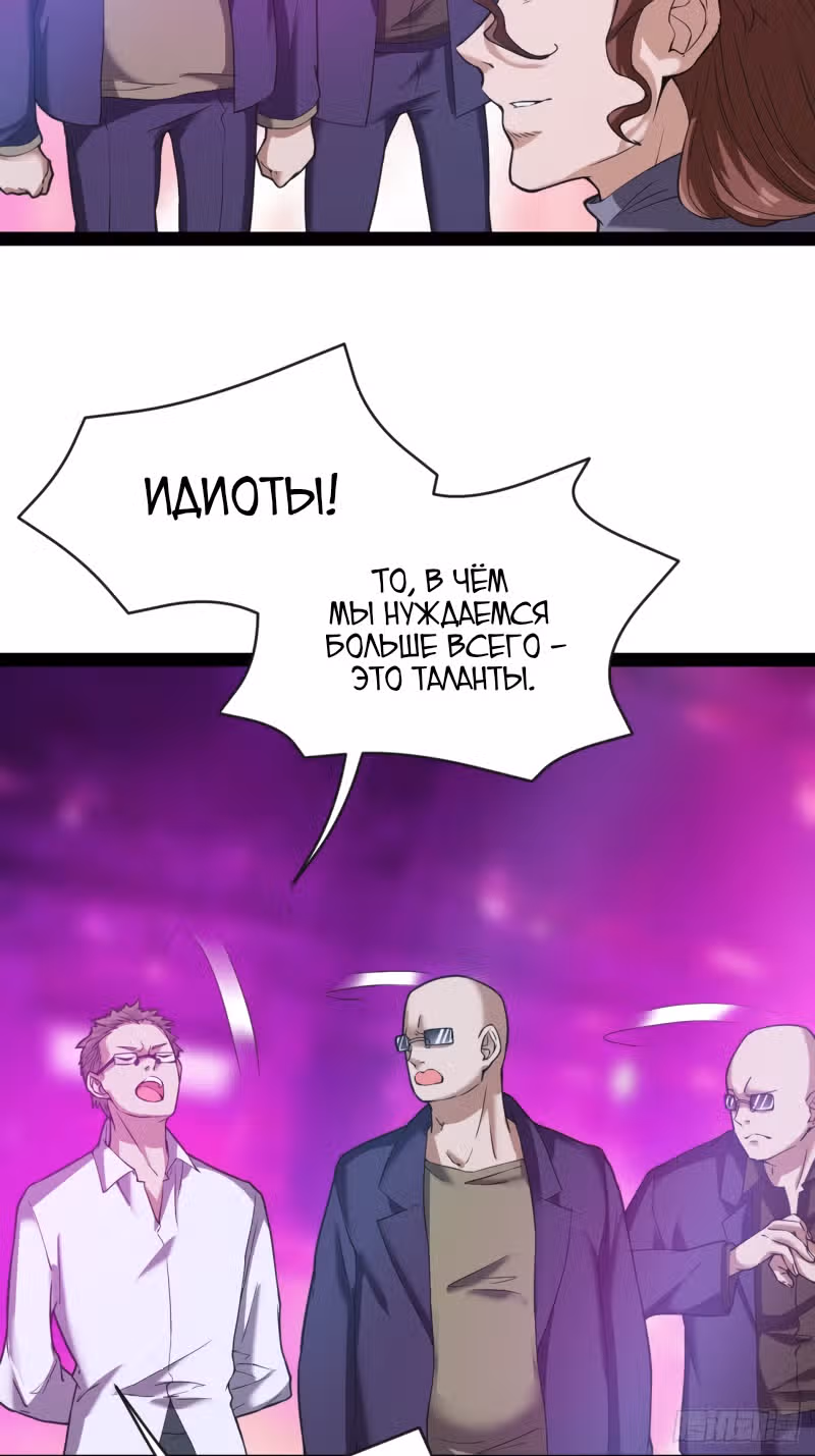 Безграничные Метаморфозы — Том 1 · Глава 31, страница 3