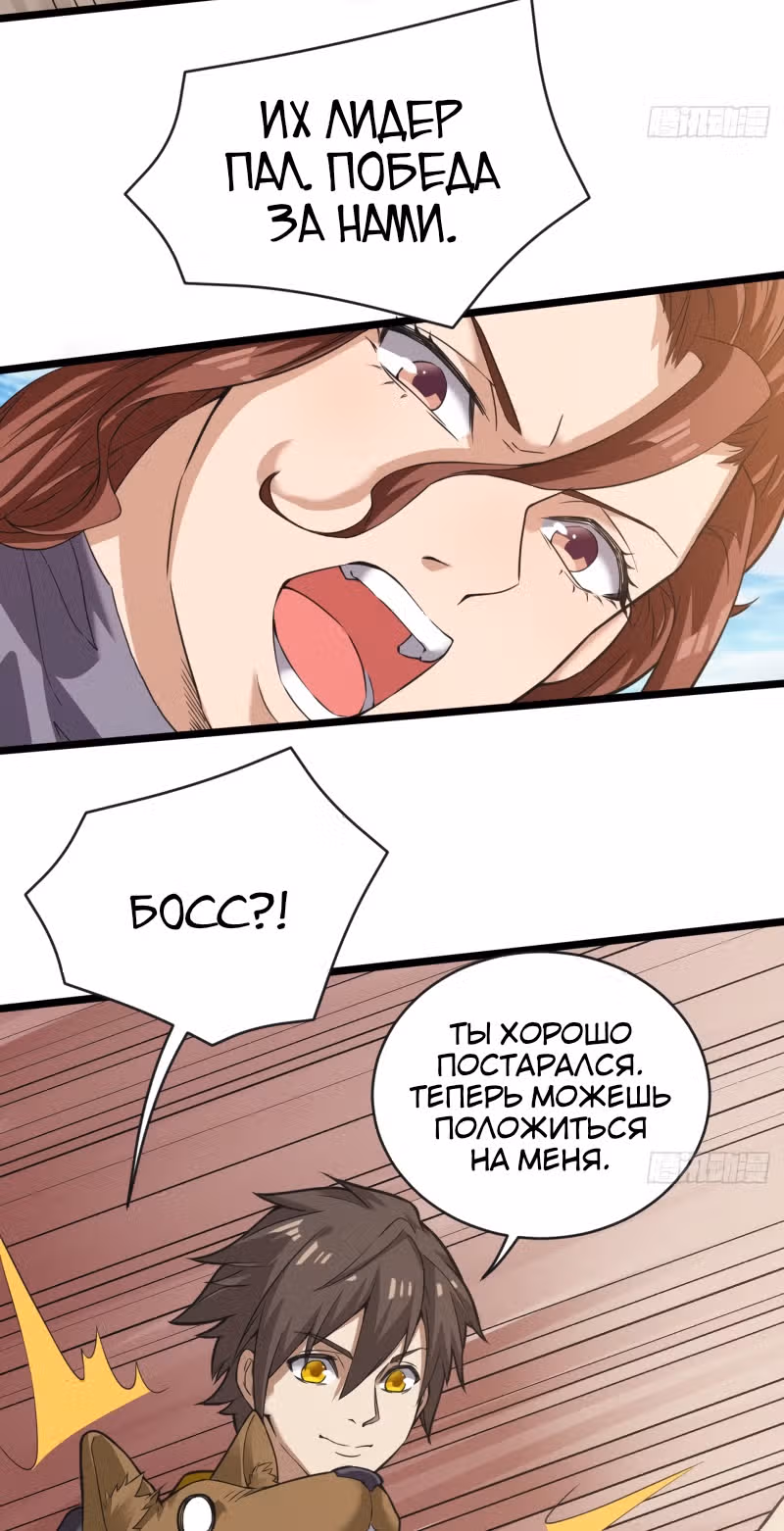 Безграничные Метаморфозы — Том 1 · Глава 31, страница 26