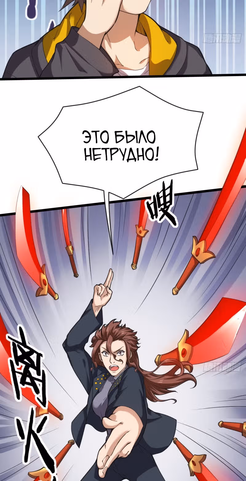 Безграничные Метаморфозы — Том 1 · Глава 31, страница 33