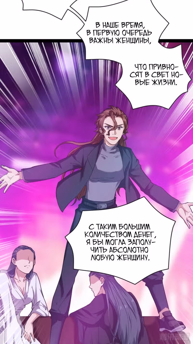 Безграничные Метаморфозы — Том 1 · Глава 31, страница 5