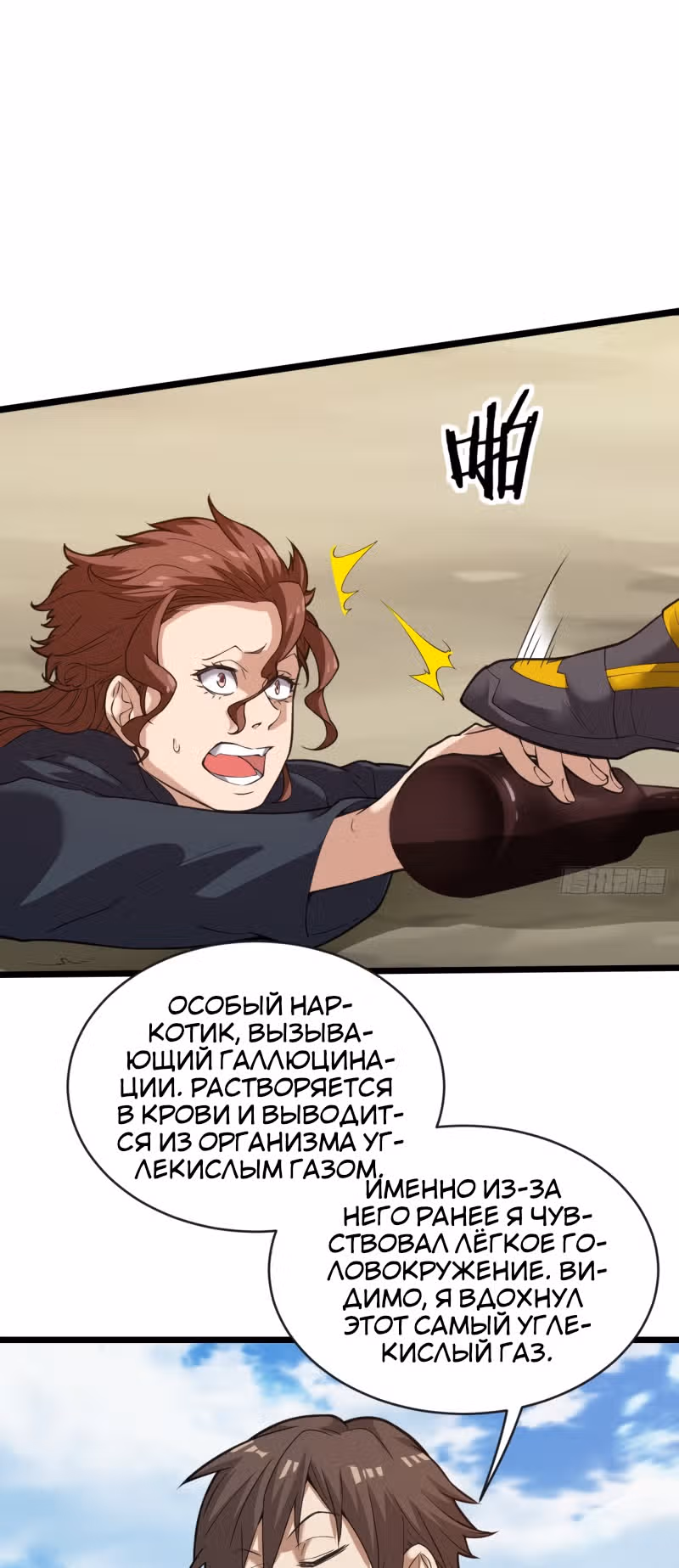 Безграничные Метаморфозы — Том 1 · Глава 31, страница 43