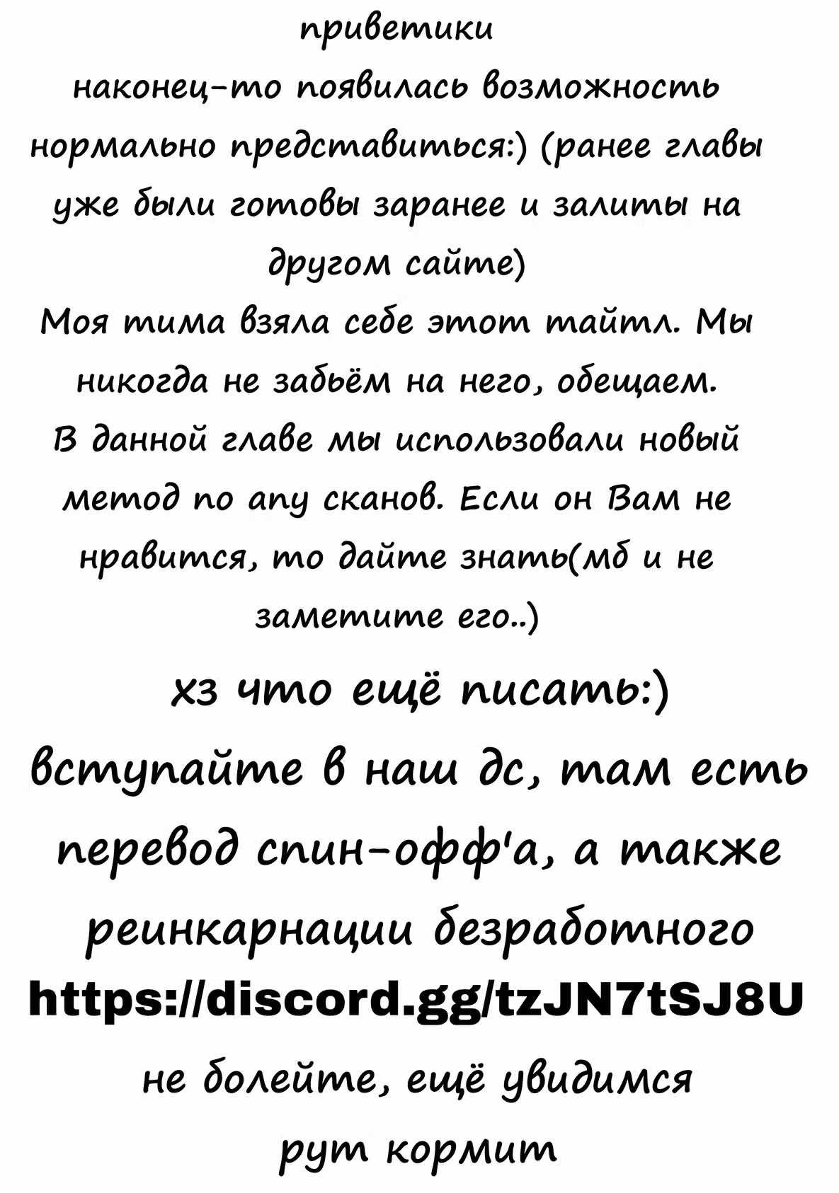 Ангел по соседству — Том 4 · Глава 16.1, страница 13