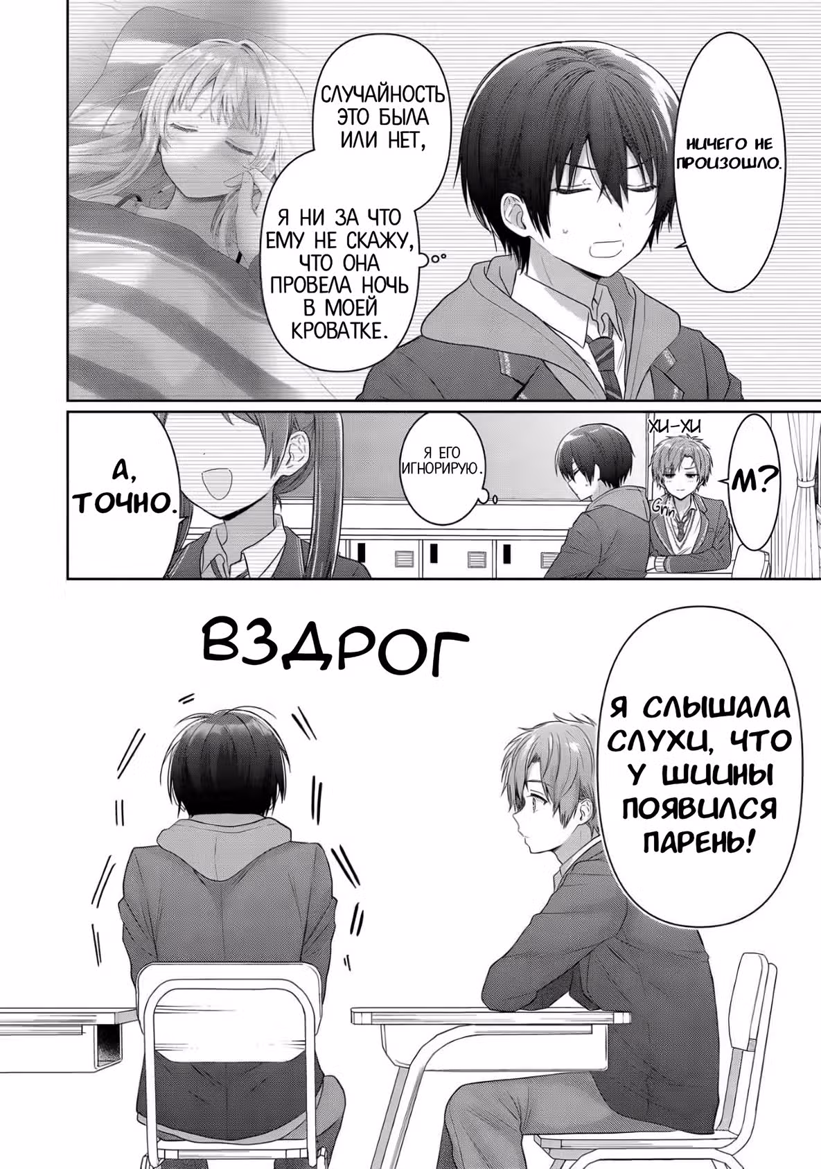 Ангел по соседству — Том 4 · Глава 16.1, страница 4