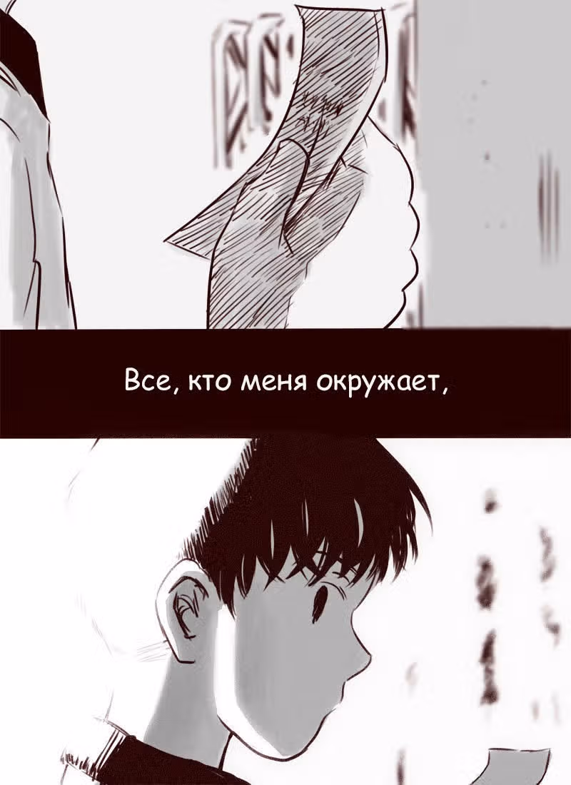 Вторая? Нет! — Том 1 · Глава 17, страница 21