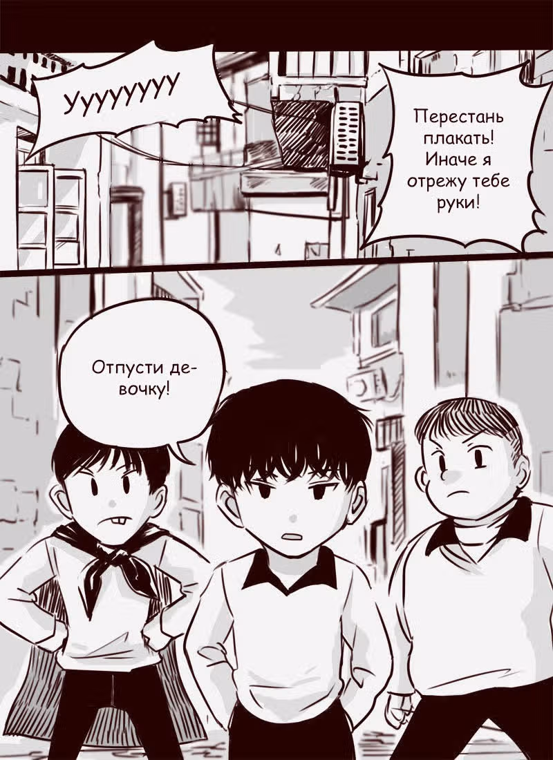 Вторая? Нет! — Том 1 · Глава 17, страница 4