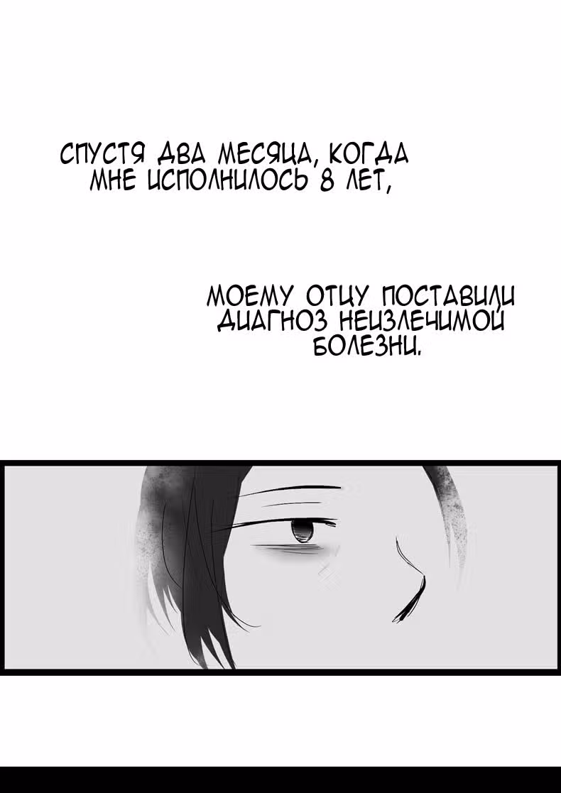 Соперник президента — Том 1 · Глава 3, страница 33