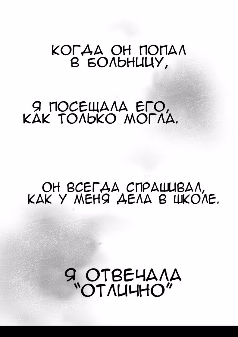 Соперник президента — Том 1 · Глава 3, страница 34