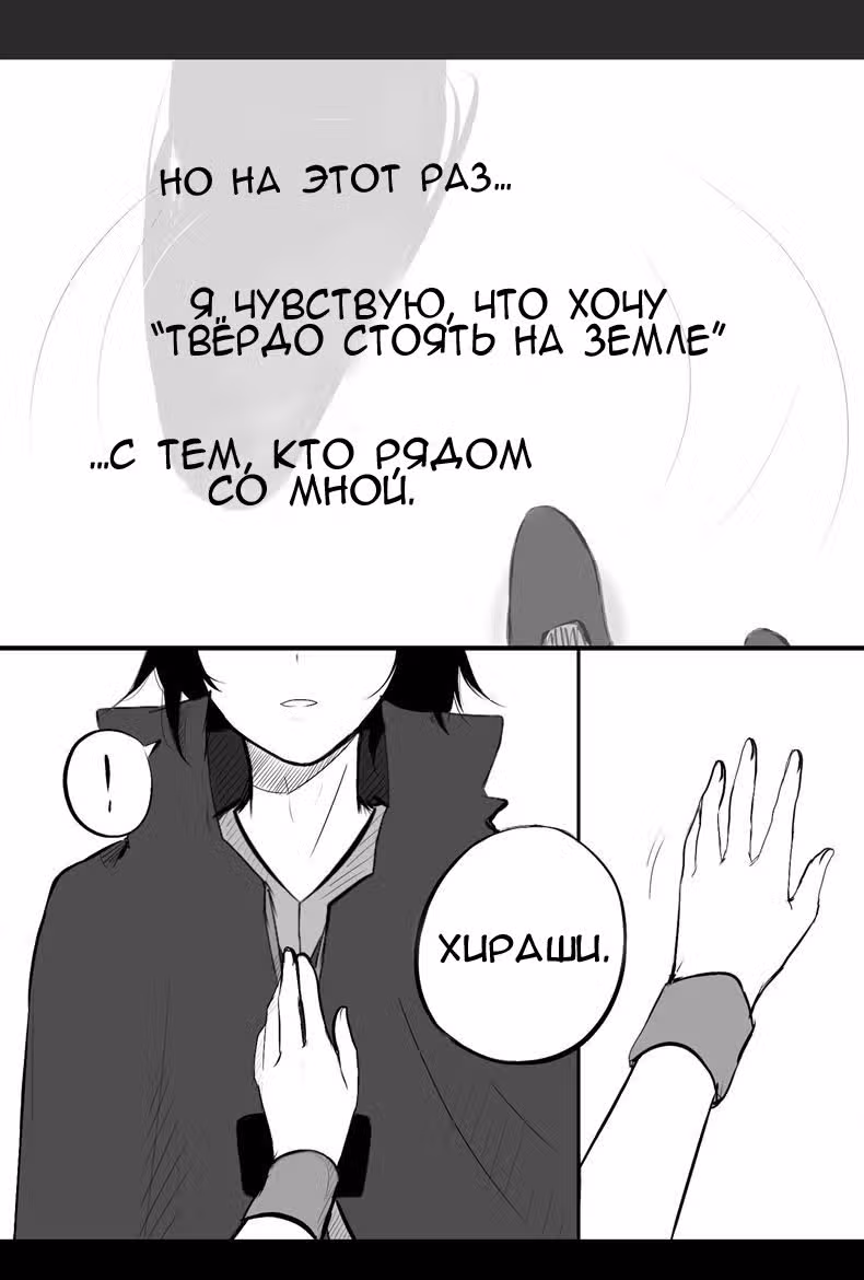 Соперник президента — Том 1 · Глава 3, страница 39