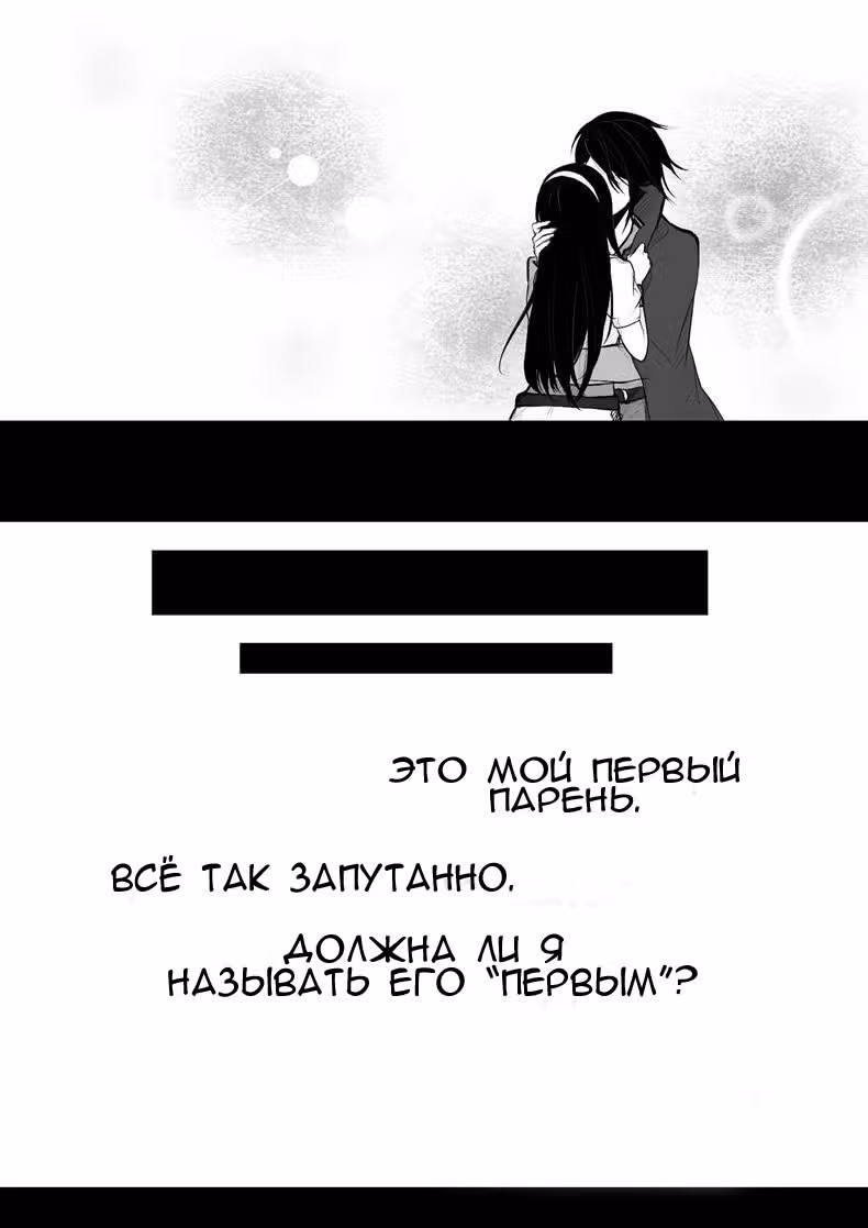 Соперник президента — Том 1 · Глава 3, страница 47