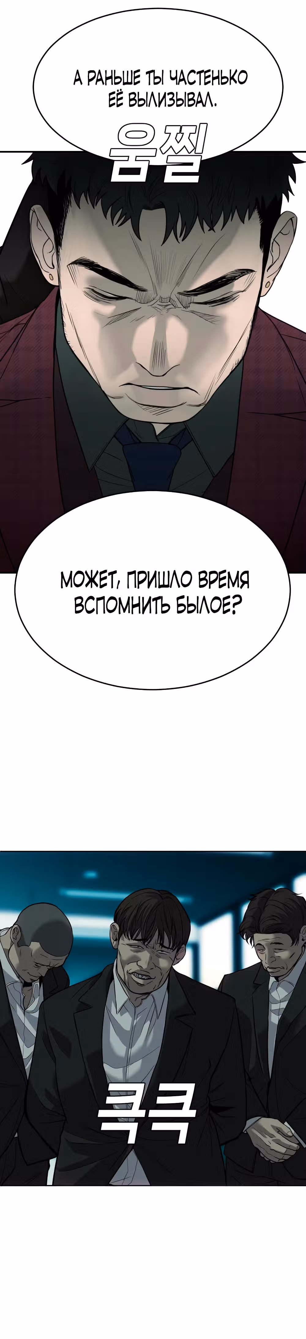 Возмездие сына — Том 1 · Глава 7, страница 20
