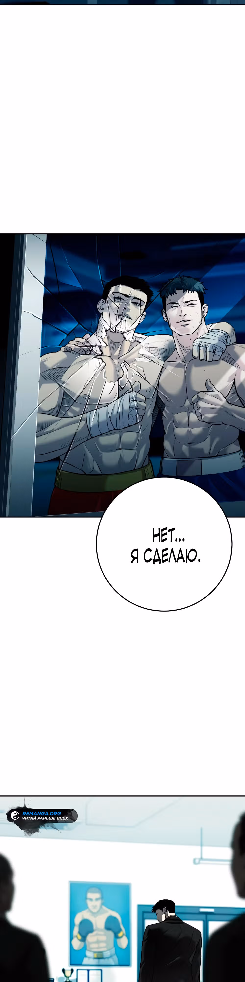 Возмездие сына — Том 1 · Глава 7, страница 22