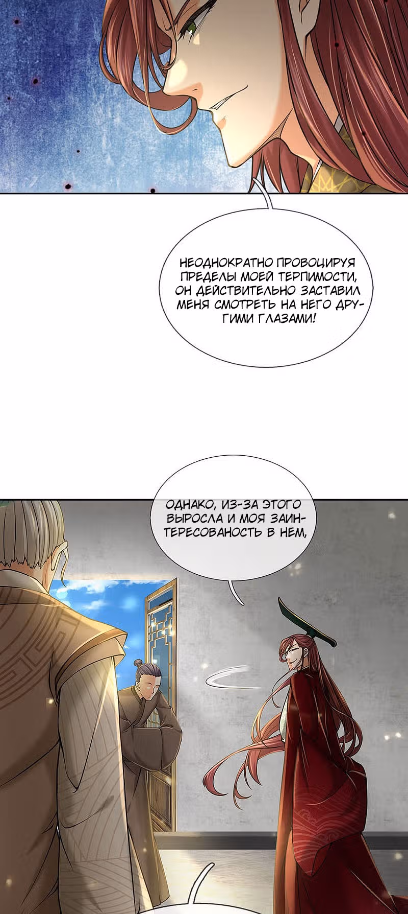 Система Гробницы Мечей — Том 1 · Глава 103, страница 25