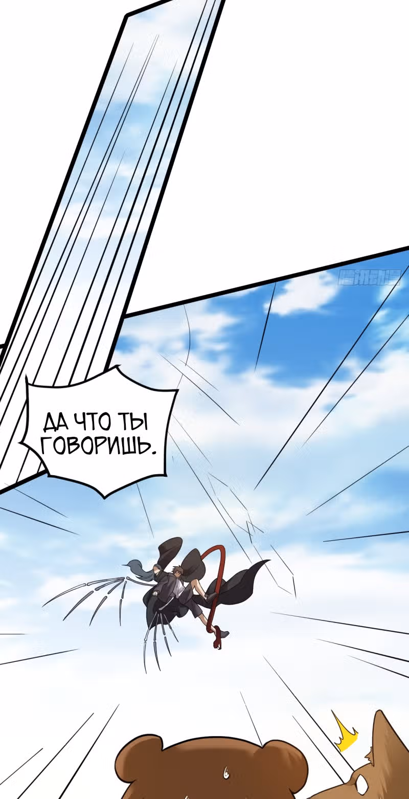 Безграничные Метаморфозы — Том 1 · Глава 32, страница 16
