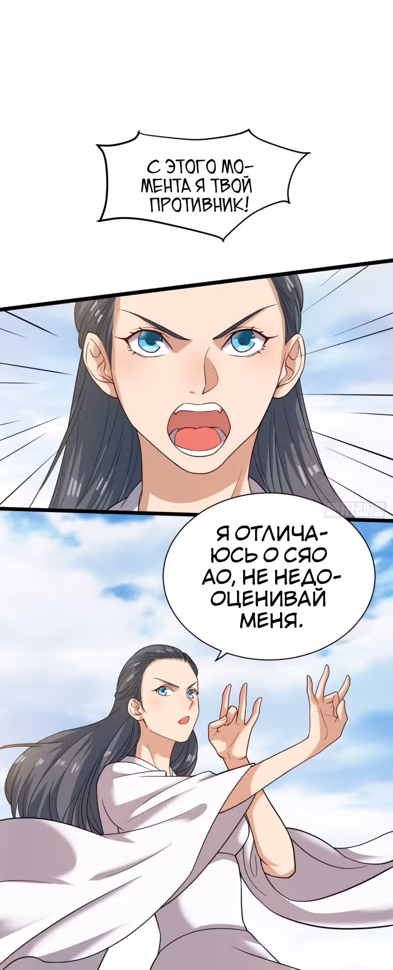 Безграничные Метаморфозы — Том 1 · Глава 32, страница 37