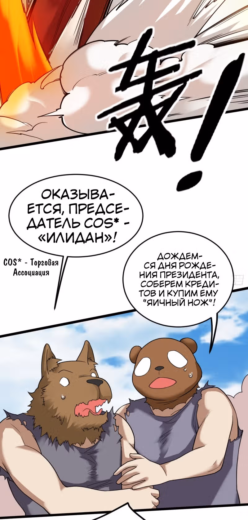 Безграничные Метаморфозы — Том 1 · Глава 32, страница 10