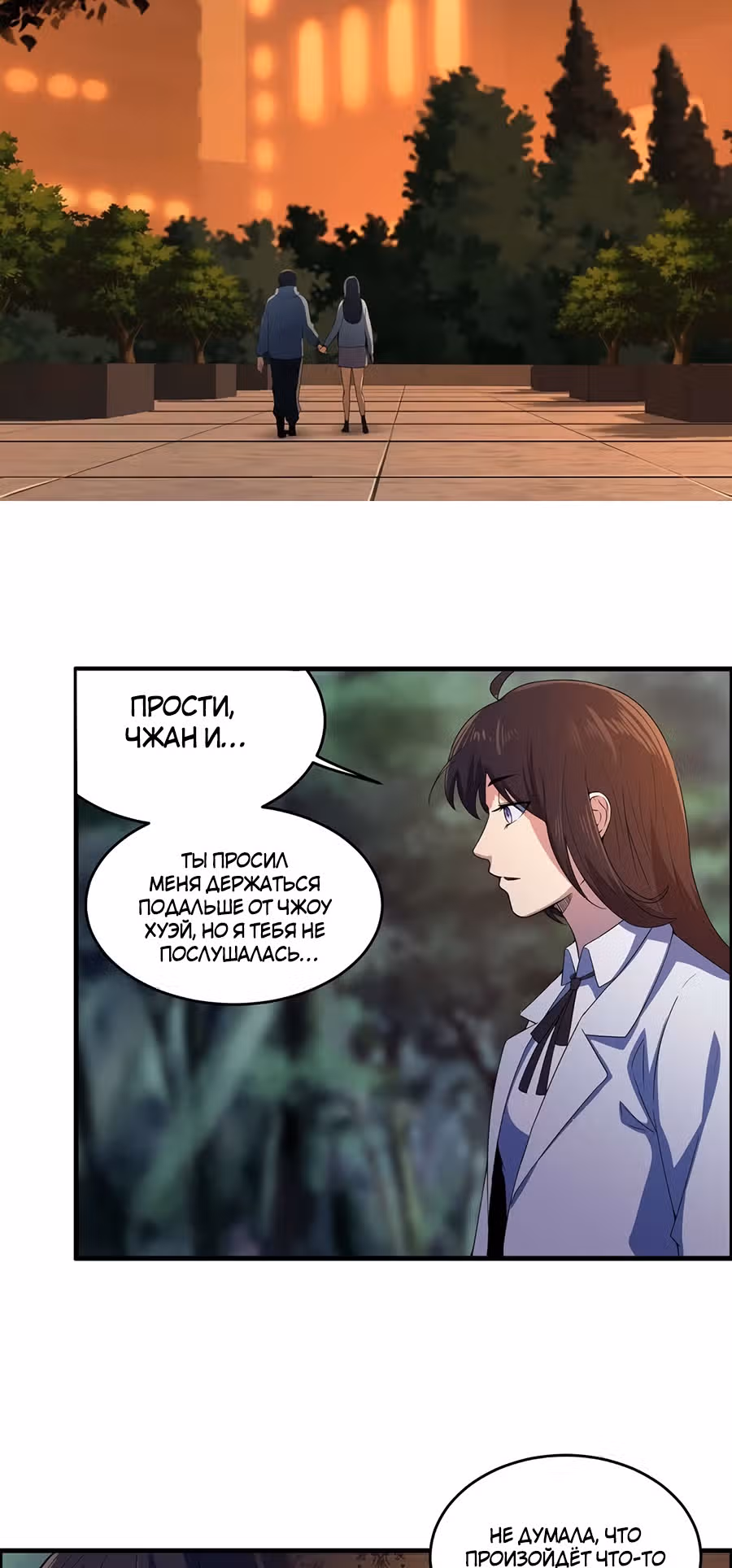 Город Бессмертного Императора: Дворец Короля Драконов — Том 1 · Глава 9, страница 13