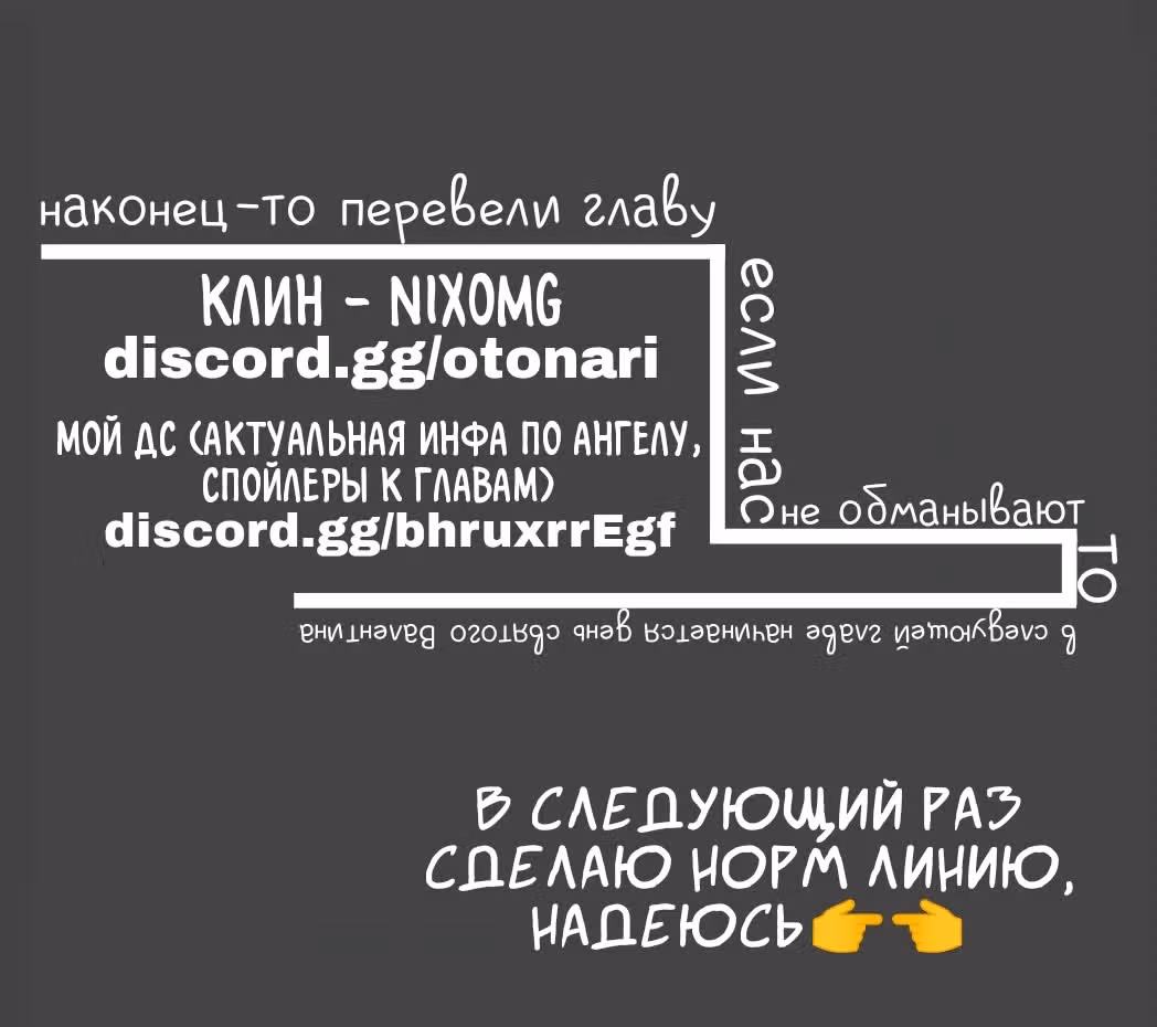 Ангел по соседству — Том 4 · Глава 17.2, страница 11