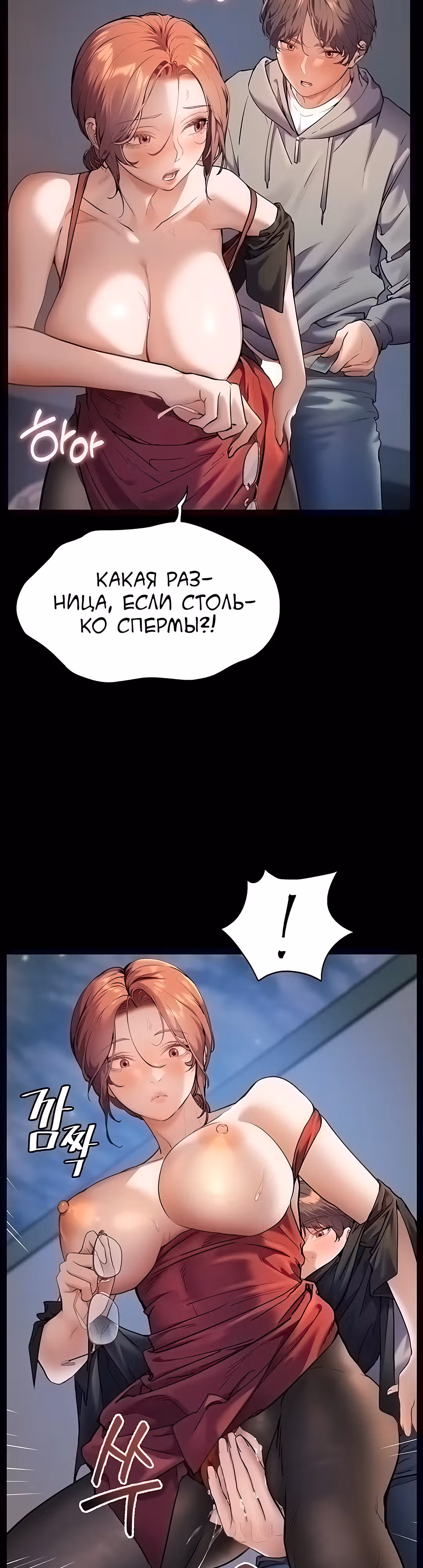Усилия учителя — Том 1 · Глава 11, страница 19