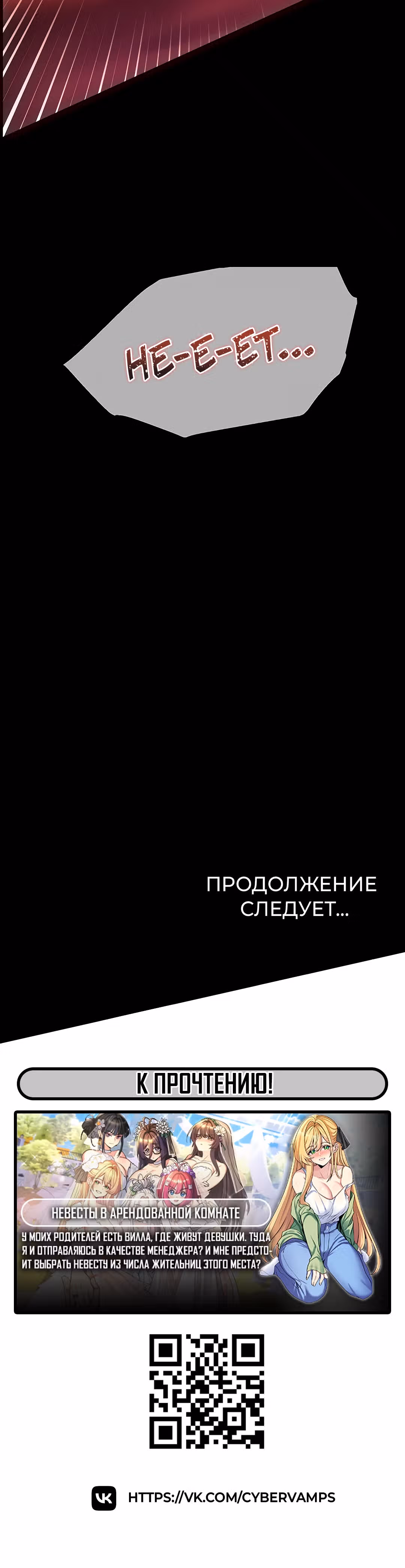 Усилия учителя — Том 1 · Глава 11, страница 62