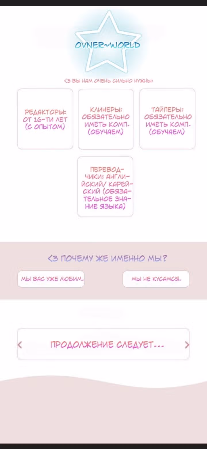Мамочка, беги: папа догоняет! — Том 1 · Глава 60, страница 6