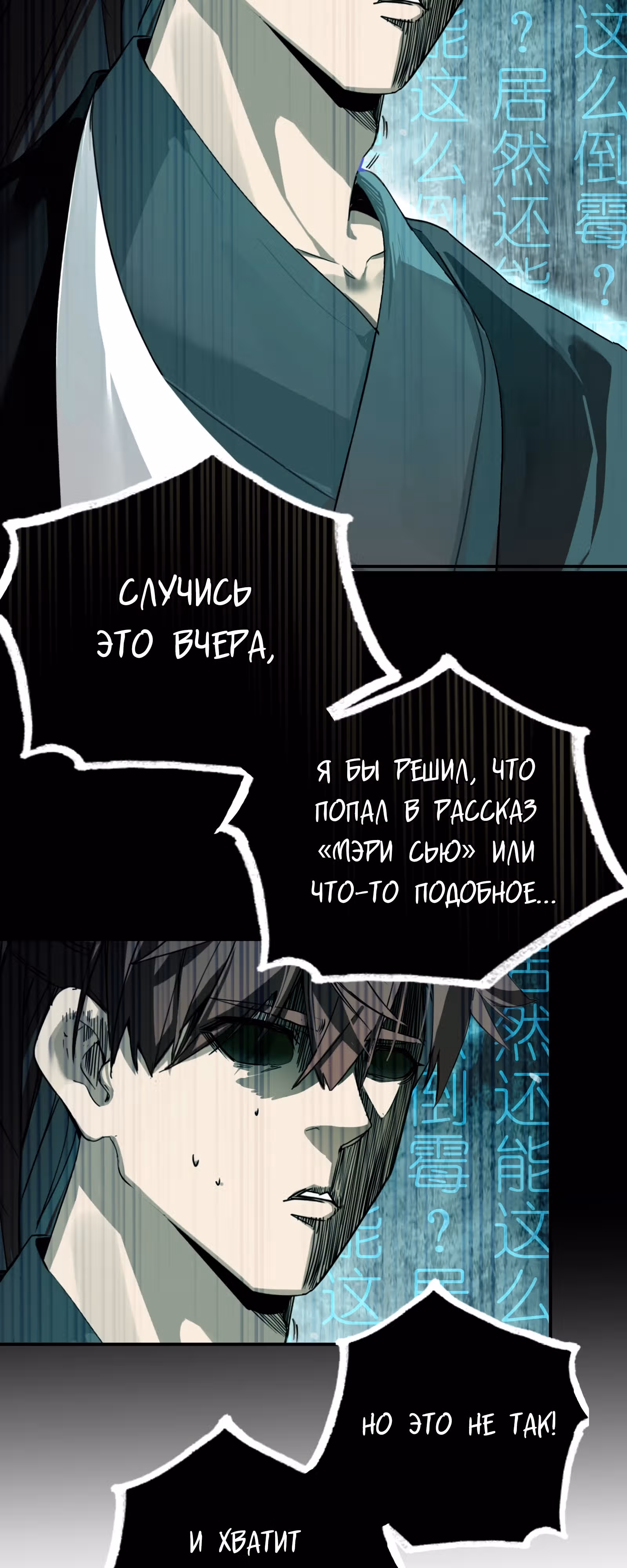 Проклятый небесами — Том 1 · Глава 1, страница 20