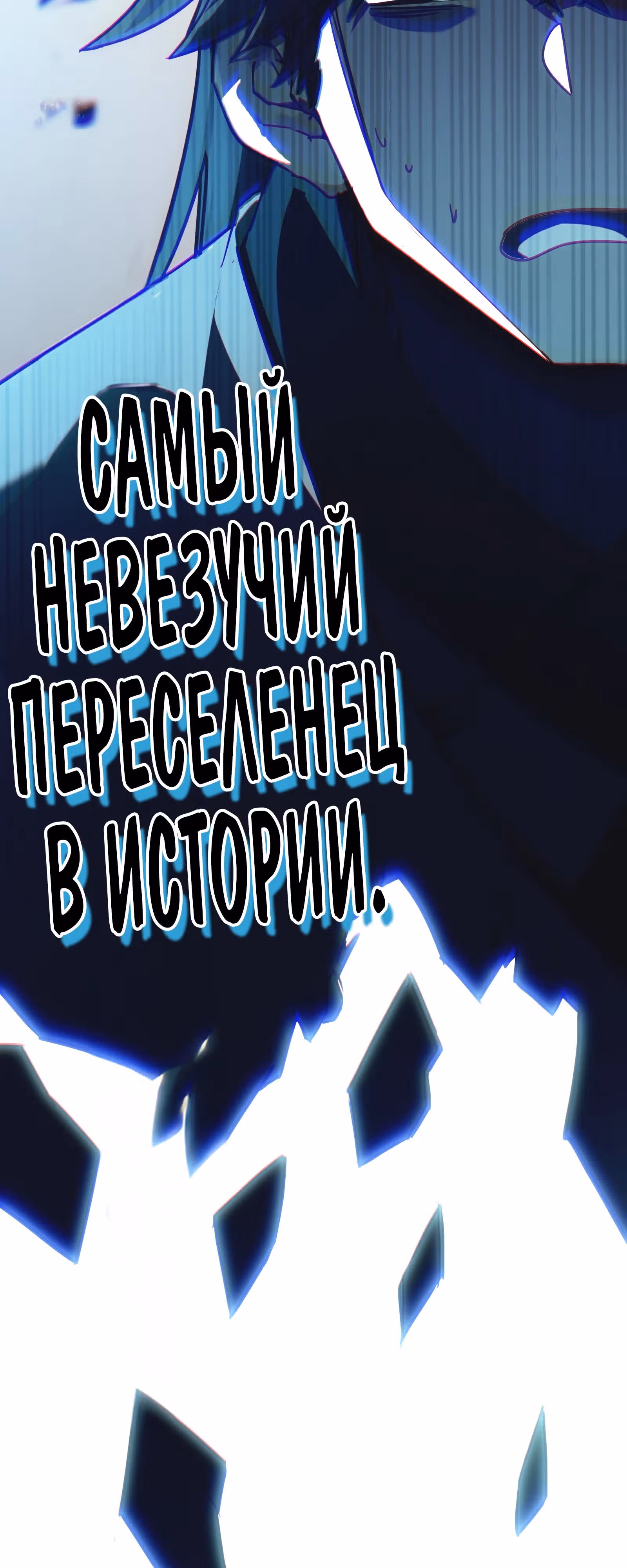 Проклятый небесами — Том 1 · Глава 1, страница 47