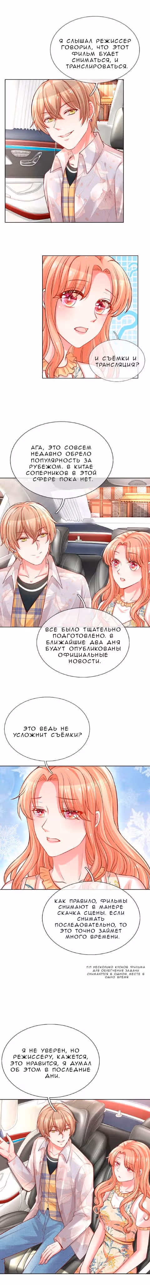Мамочка, беги: папа догоняет! — Том 1 · Глава 59, страница 1