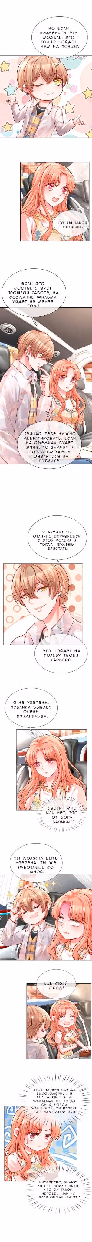 Мамочка, беги: папа догоняет! — Том 1 · Глава 59, страница 2