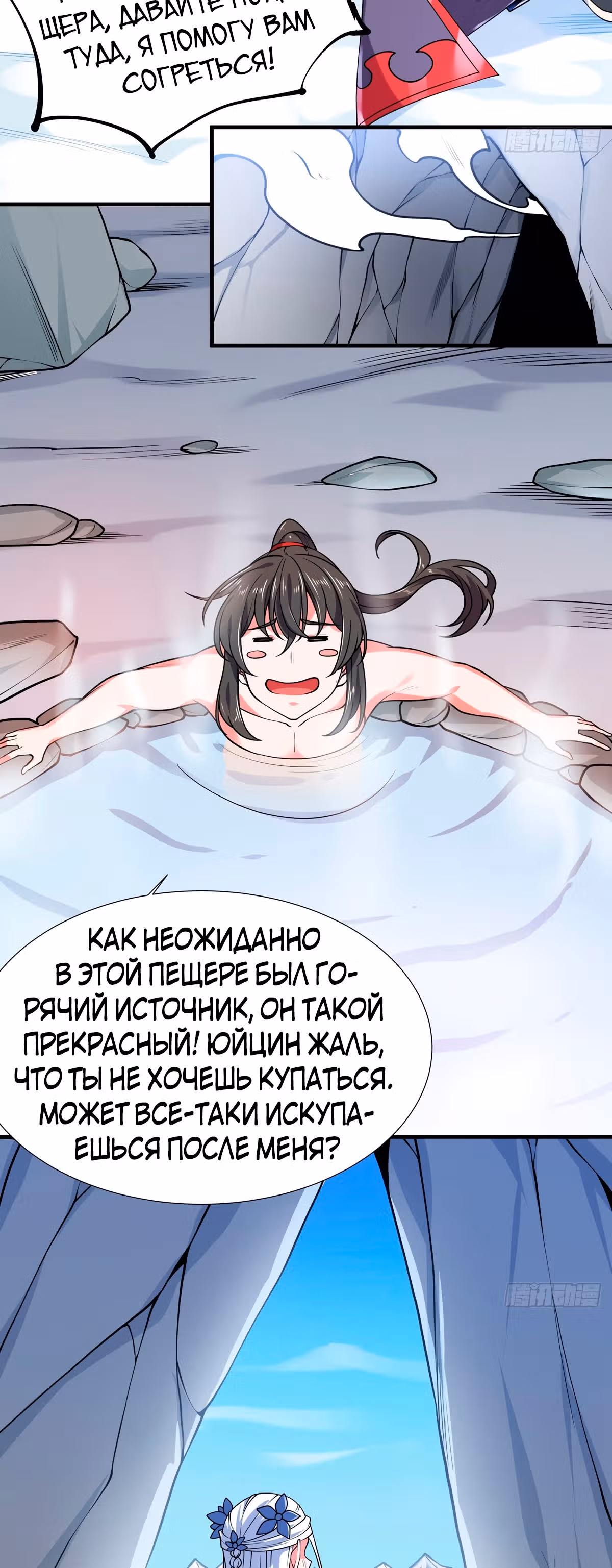 Сила, способная свернуть горы и реки — Том 1 · Глава 15, страница 11