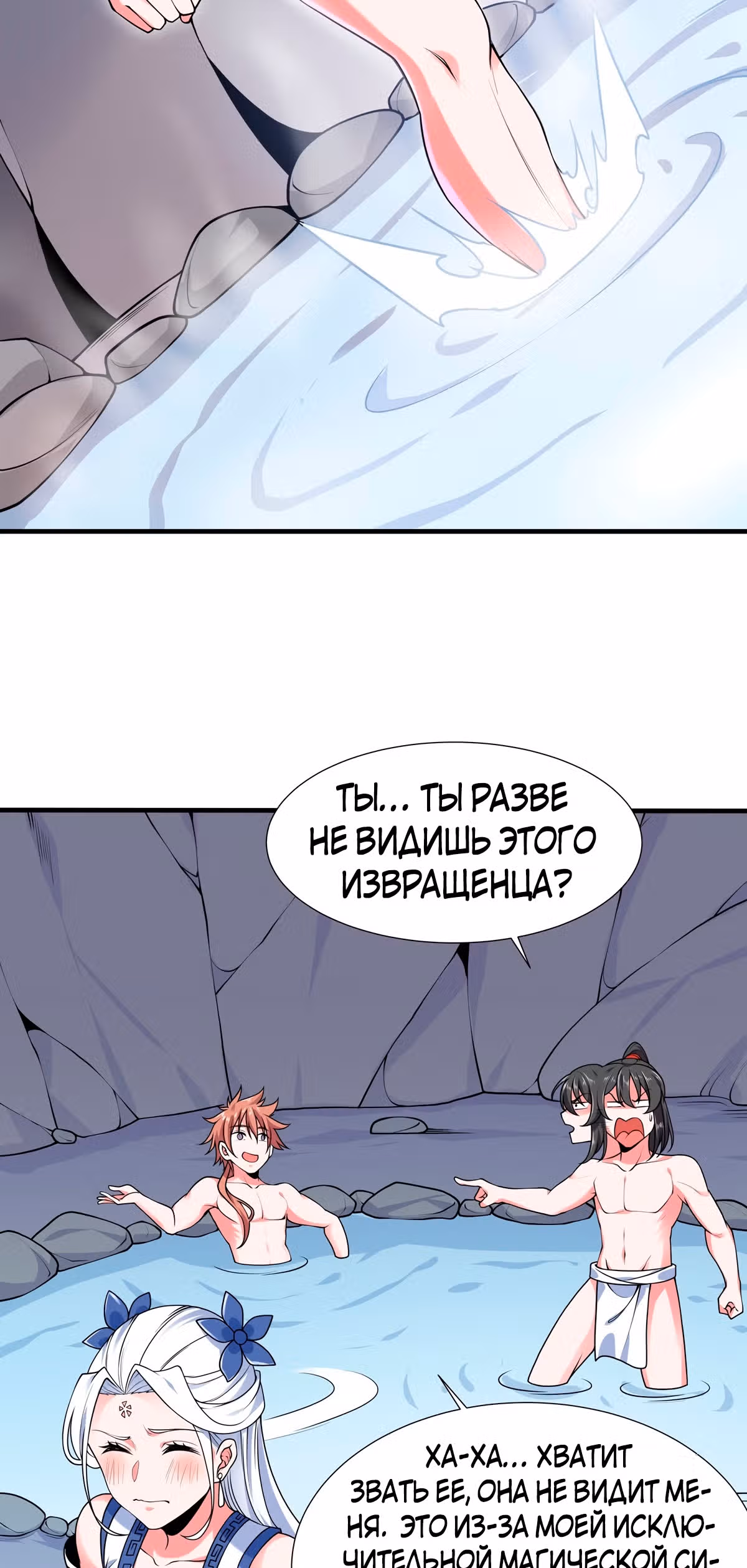Сила, способная свернуть горы и реки — Том 1 · Глава 15, страница 16