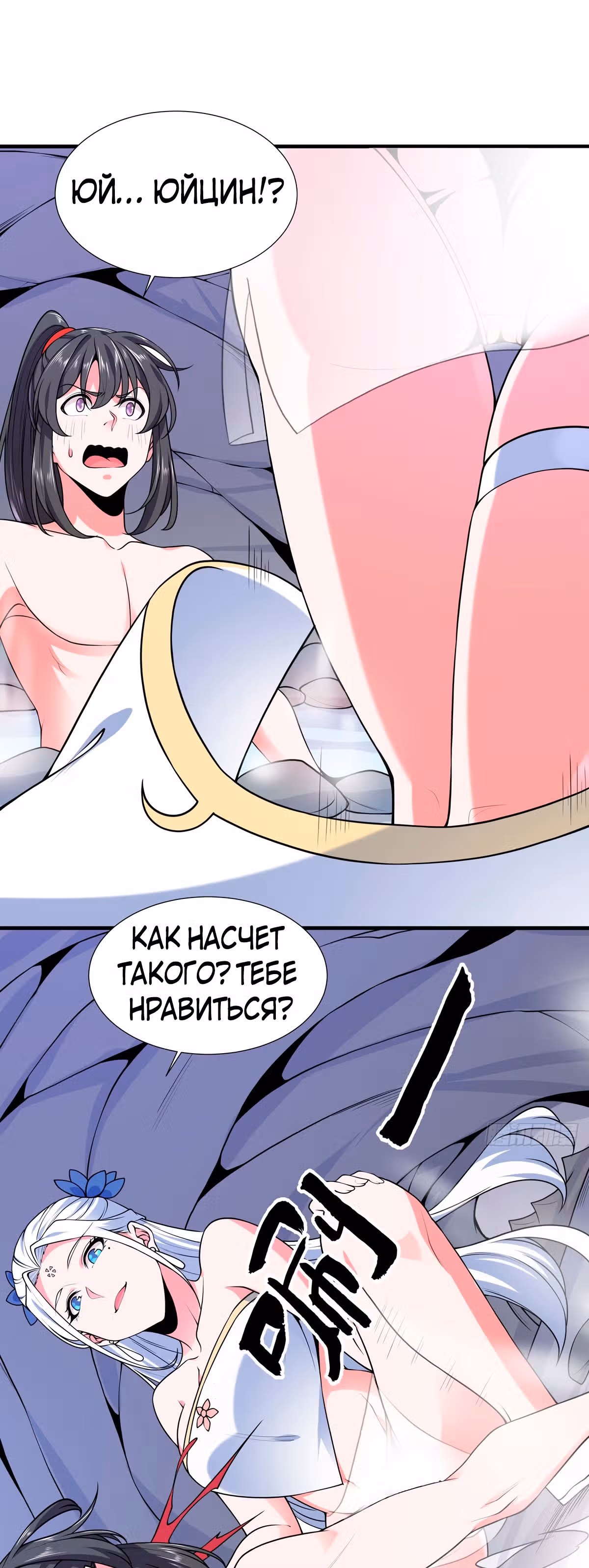 Сила, способная свернуть горы и реки — Том 1 · Глава 15, страница 21