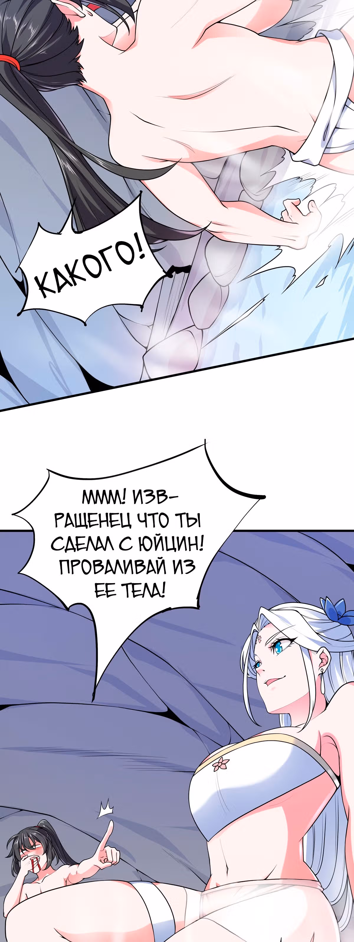 Сила, способная свернуть горы и реки — Том 1 · Глава 15, страница 22