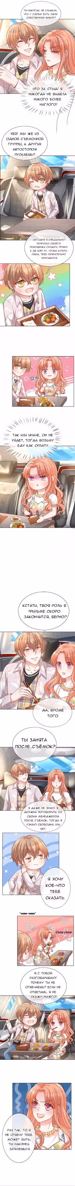Мамочка, беги: папа догоняет! — Том 1 · Глава 58, страница 4