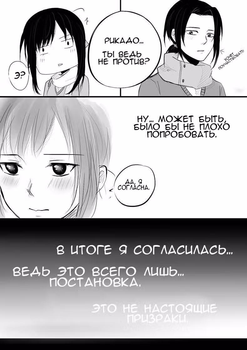 Соперник президента — Том 1 · Глава 4, страница 23