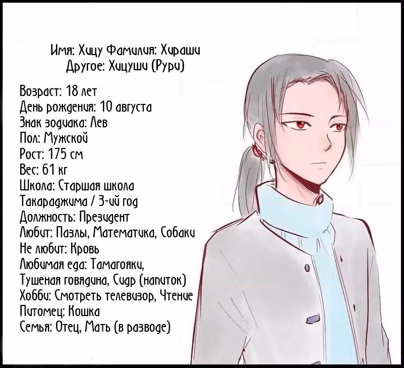 Соперник президента — Том 1 · Глава 4, страница 4