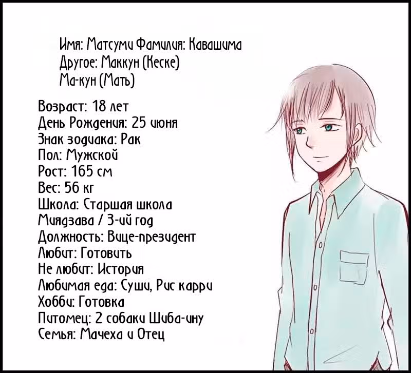 Соперник президента — Том 1 · Глава 4, страница 6