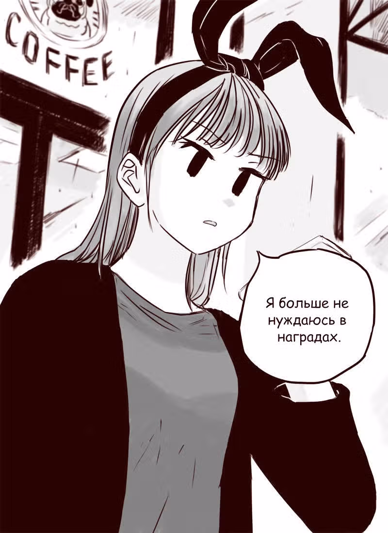 Вторая? Нет! — Том 1 · Глава 19, страница 9
