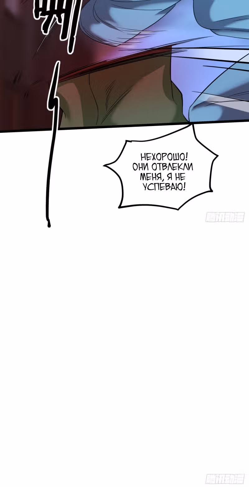 Безграничные Метаморфозы — Том 1 · Глава 34, страница 27