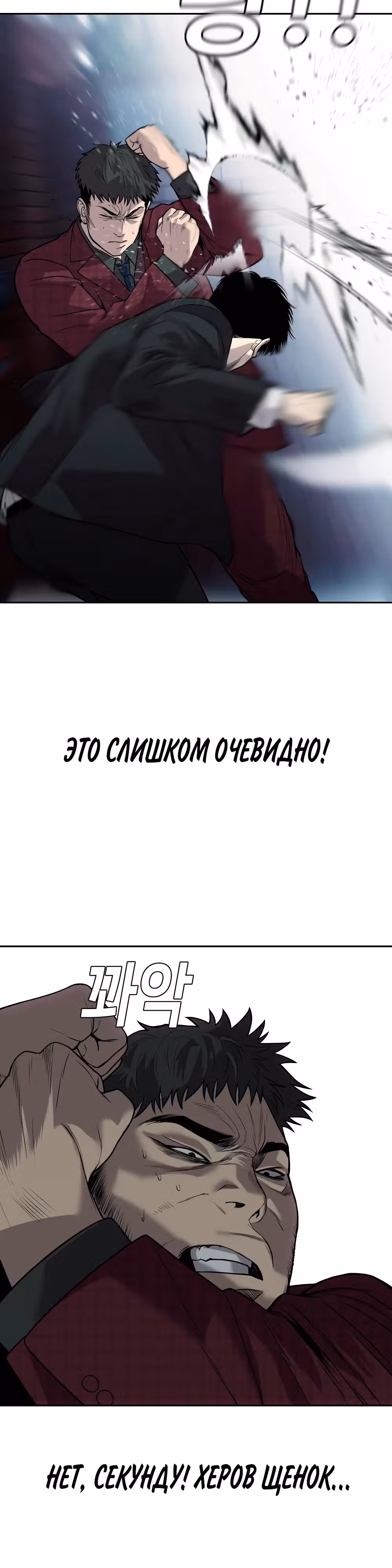 Возмездие сына — Том 1 · Глава 8, страница 20