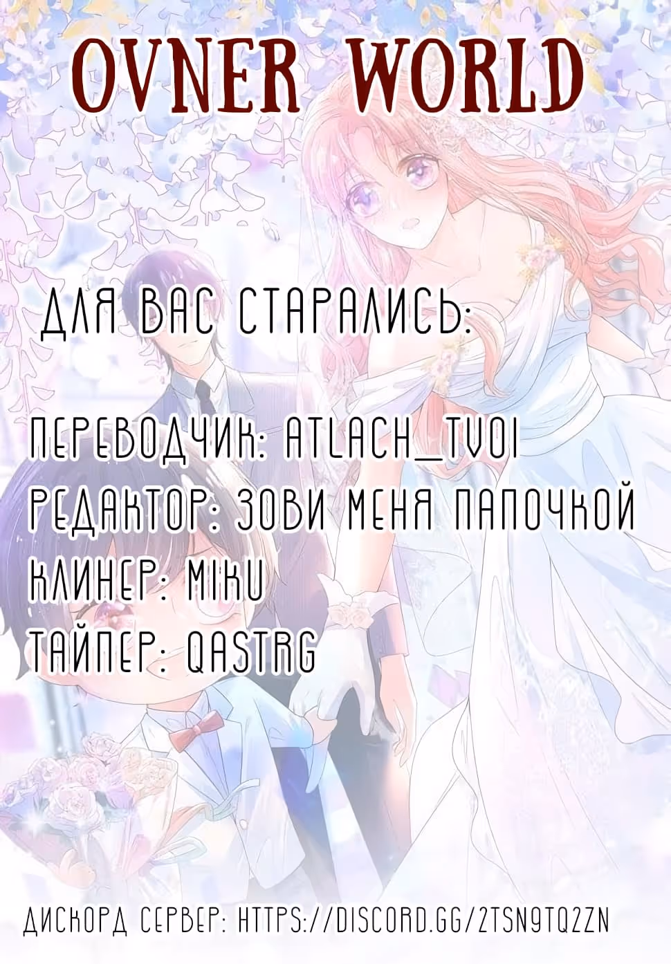 Мамочка, беги: папа догоняет! — Том 1 · Глава 55, страница 7