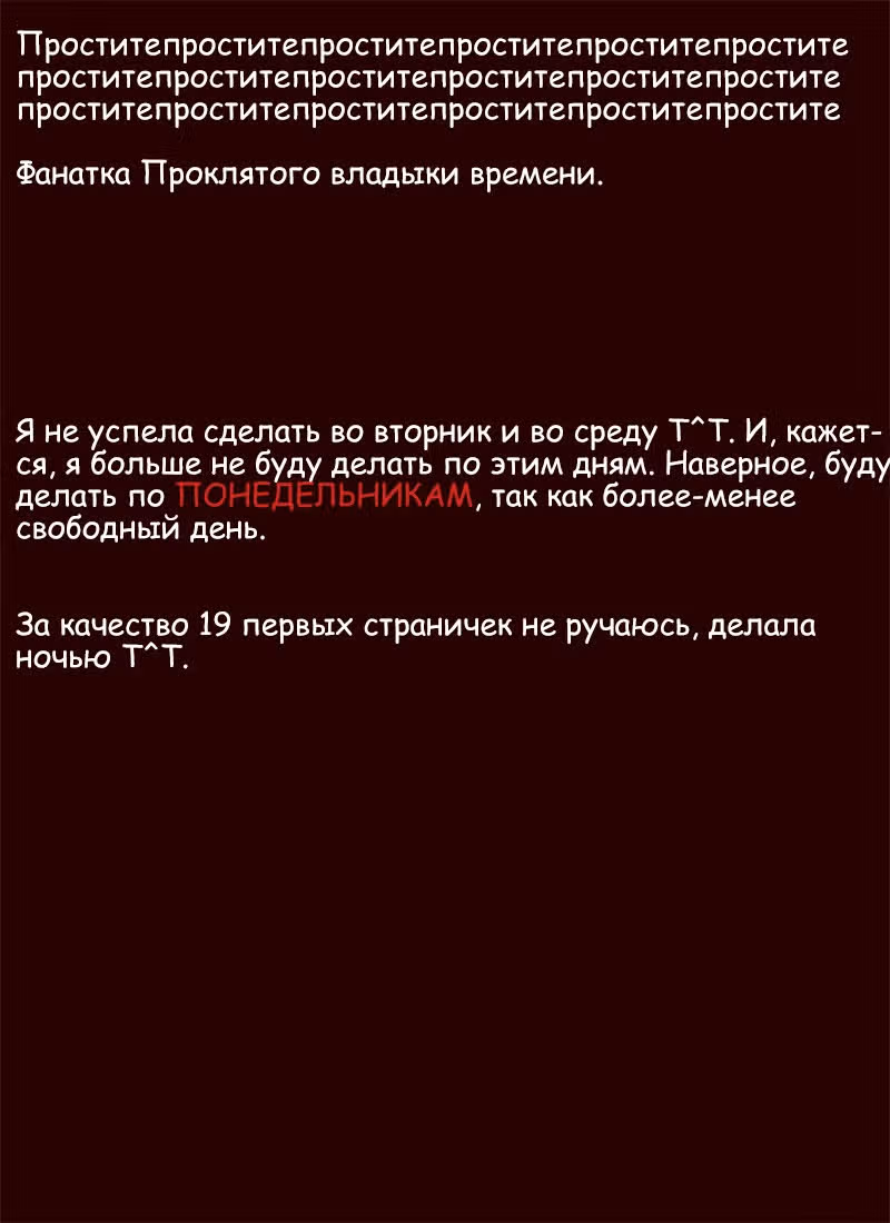 Вторая? Нет! — Том 1 · Глава 20, страница 39