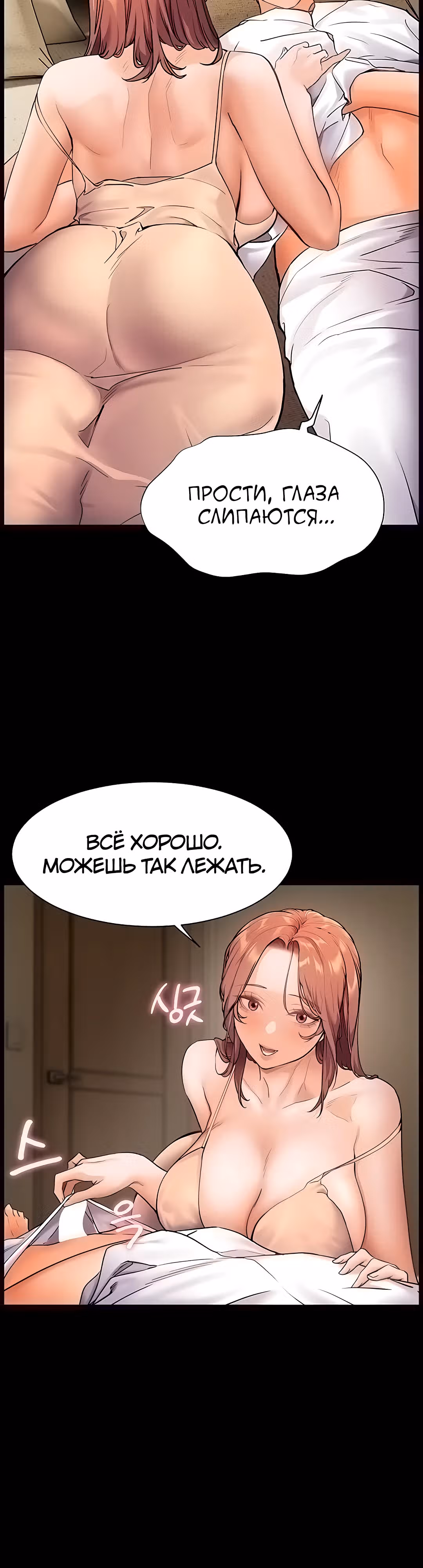 Усилия учителя — Том 1 · Глава 12, страница 17