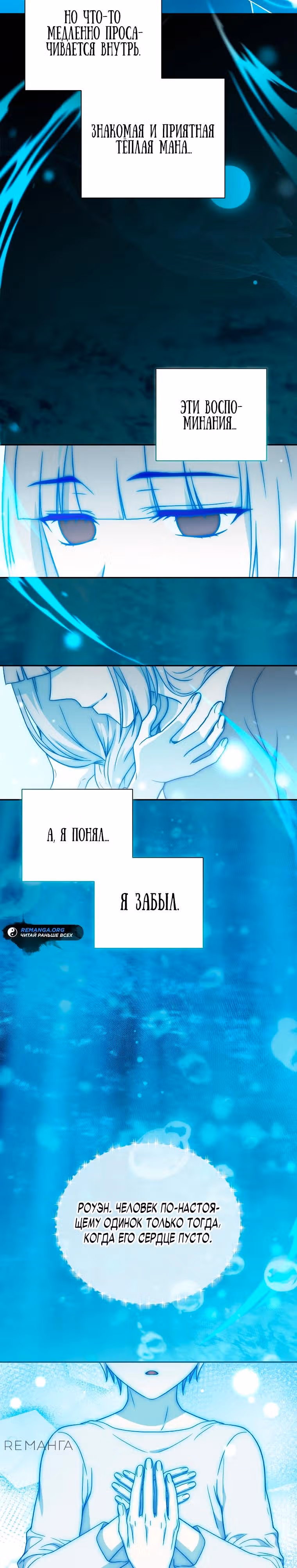 Гениальный маг — Том 1 · Глава 7, страница 13