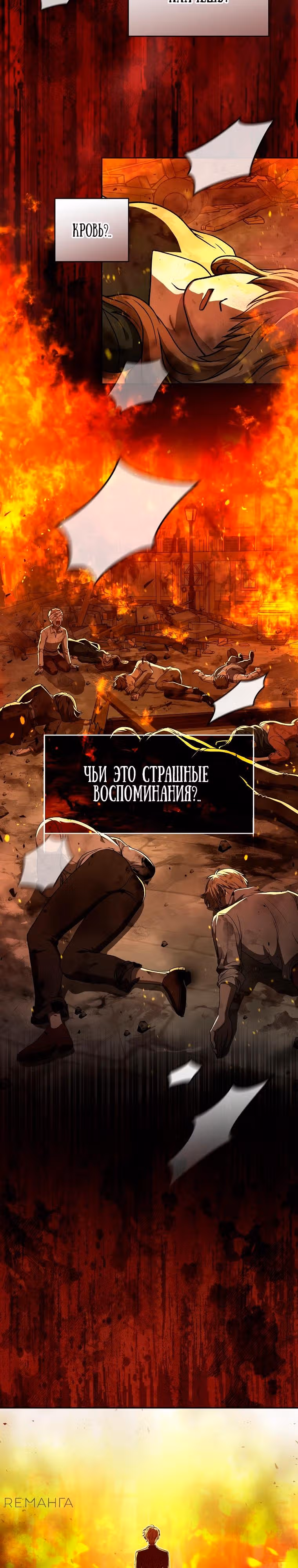 Гениальный маг — Том 1 · Глава 7, страница 9