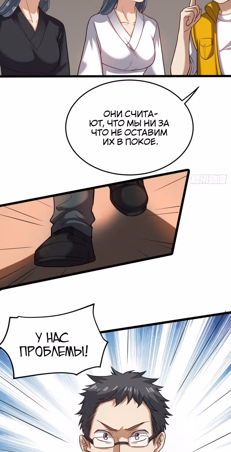 Безграничные Метаморфозы — Том 1 · Глава 35, страница 12