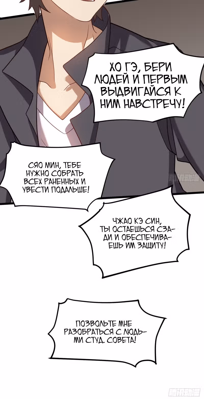 Безграничные Метаморфозы — Том 1 · Глава 35, страница 14